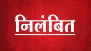 प्रशासनिक तख्तापलट, पेंड्रा पूर्व जनपद CEO संजय शर्मा निलंबित कमिश्नर बिलासपुर की बड़ी कार्रवाई..?