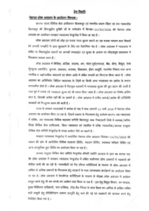 पेंड्रारोड में 14 मार्च को नेशनल लोक अदालत: सिविल से बैंक व मोटर दुर्घटना तक हजारों मामलों के त्वरित निपटारे की तैयारी