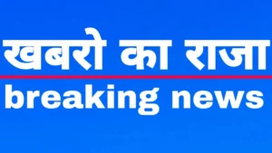 छत्तीसगढ़ विधानसभा अध्यक्ष डॉ. रमन सिंह की कमर की सफल सर्जरी