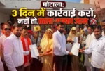 घोटाला: “3 दिन में कार्रवाई करो, नहीं तो ताला–चक्का जाम”—सरपंच-सचिव संघ का सीधा अल्टीमेटम