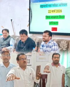 गांव-गांव जागरूकता अभियान चलेगा, महा परीक्षा को लेकर शिक्षा विभाग सक्रिय