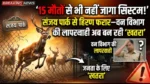 “15 मौतों से भी नहीं जागा सिस्टम! संजय पार्क से हिरण फरार—वन विभाग की लापरवाही अब बन रही ‘खतरा’”