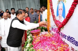 मुख्यमंत्री श्री विष्णु देव साय ने स्व. श्री भुलऊ प्रसाद कौशिक को दी भावभीनी श्रद्धांजलि