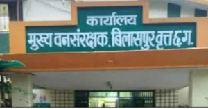 “वन विभाग में उबाल: समस्याओं के निराकरण नहीं होने पर बिलासपुर संभाग के वन कर्मचारियों ने छेड़ा चरणबद्ध आंदोलन, अनिश्चितकालीन हड़ताल की चेतावनी”