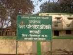 गोबर खाद घोटाले में दूसरी बड़ी कार्रवाई: मरवाही वन परिक्षेत्र अधिकारी रमेश खैरवार निलंबित, GPM वन विभाग में मचा हड़कंप