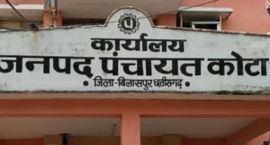 लाखों के कथित घोटाले के बाद भी सचिव-सरपंच पर कार्रवाई लंबित, सुशासन पर उठे गंभीर सवाल