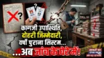 “कागजी उपस्थिति, दोहरी जिम्मेदारी और वर्षों पुराना सिस्टम अब जांच के घेरे में!”  जिले को मिले नए कलेक्टर डॉ. संतोष देवांगन, शिक्षा और छात्रावास व्यवस्था की परतें खुलने की बढ़ी उम्मीद