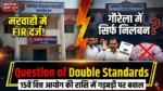 फर्जी भुगतान, संदिग्ध ट्रांसफर और करोड़ों का खेल! पंचायत विभाग में मचा प्रशासनिक भूचाल”