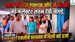 “पहले ही दिन एक्शन मोड में दिखीं नई कलेक्टर संतन देवी जांगड़े, एमसीबी प्रशासन में दिखी नई ऊर्जा”
