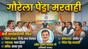 VBG RAM-G महासंघ की बैठक संपन्न: विजेंद्र नाथ जिला अध्यक्ष व पवन द्विवेदी बने उपाध्यक्ष, जिला व ब्लॉक पदाधिकारियों की कार्यकारिणी घोषित