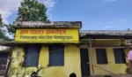 ग्राम पंचायत आमागोहन में फर्जी ग्राम सभा का मामला, पुरानी फोटो अपलोड कर शासन को गुमराह करने का आरोप