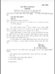 27 जुलाई तक स्कूल नहीं लौटे अतिथि शिक्षक, तो खत्म होगी सेवा!