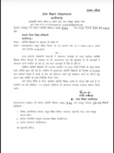 27 जुलाई तक स्कूल नहीं लौटे अतिथि शिक्षक, तो खत्म होगी सेवा!