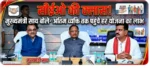 “सीईओ की क्लास! मुख्यमंत्री साय बोले- अंतिम व्यक्ति तक पहुंचे हर योजना का लाभ”