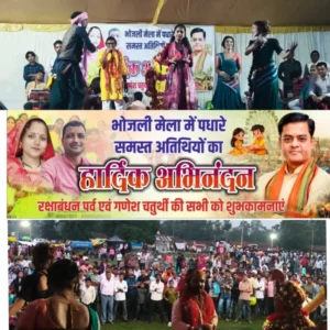 पेंड्रा में जमींदारी काल की ऐतिहासिक परंपरा का भव्य उत्सव, भोजली मेले में उमड़ा जनसैलाब