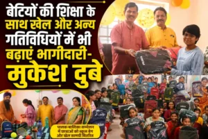 बेटियों की शिक्षा के साथ खेल और अन्य गतिविधियों में भी बढ़ाएं भागीदारी- मुकेश दुबे
