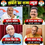 ढाई साल पहले ही कांग्रेस में CM फेस की चर्चा तेज! बैज ने गिनाए चार नाम, BJP ने साधा निशाना