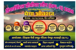 DPL-3 का आगाज 21 नवंबर से, 112 खिलाड़ियों का होगा ऑक्शन