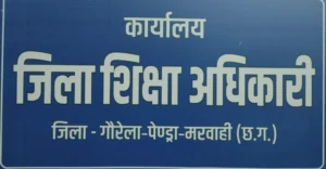 शिक्षक पर BNS की गंभीर धाराओं में FIR, 48 घंटे से अधिक जेल में रहने पर तत्काल निलंबन!