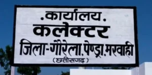 आयुष्मान योजना में लापरवाही पर कलेक्टर का बड़ा एक्शन! दो आयुष्मान ऑपरेटरों की बर्खास्तगी के निर्देश, 